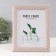 Photo frame plastic 15x20 cm "Brick masonry" white 24x19 cm