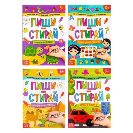 A set of reusable books “Write-St. We play on the road ”4 pcs., In the package