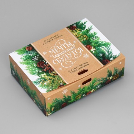 Gift box “Dreams will come true”, 16.5 x 12.5 x 5 cm, without tape, New Year-1