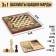 Board game 3 in 1 "Borodino": chess, checkers, backgammon, board wood 50 x 50 cm