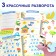 The book "Magnetic Primer" 8 p.