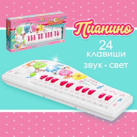 Musical toy "Piano: Zoo", 24 keys, light and sound effects