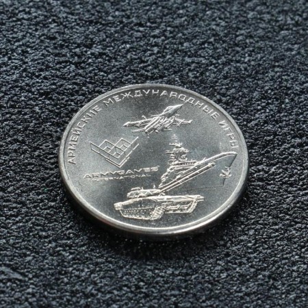 Coin "25 rubles of army games", 2018