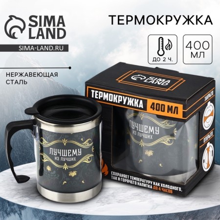 Thermal circle "Best of the best", 400 ml