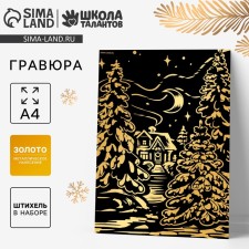 New Year's engraving 