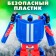 Робот «Автобот»