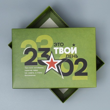 Gift folding box, packaging, "23.02", 21 x 15 x 7 cm-1