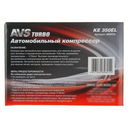 Car compressor AVS KE350el, 35 l/min, 12 V, lantern, electronic display, pressure limiter-9