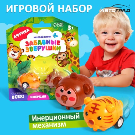 Set of machines "Funny animals. Africa ", 2 pieces, inertia