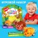 Set of machines "Funny animals. Africa ", 2 pieces, inertia