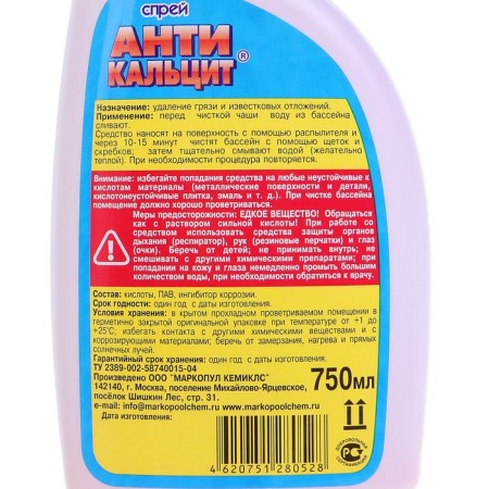 Anticalcite stabilizer, spray, 750 ml-3