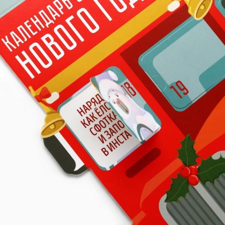New Year's waiting calendar "Bus" 41.8 x 25.3 cm-4