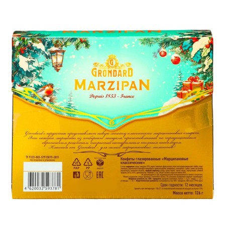 Flazed “Marzipan classic” candies, 126 g-1