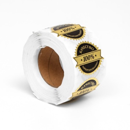 Stickers in a roll for flowers and gifts "Quality 100%", 4 x 4 cm-2