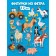 Fetra set on Velcro "Farm"