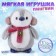 New Year's soft toy "Penguin", the color is light gray, for the New Year