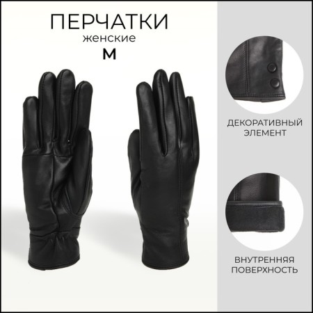 Female gloves, size m, with insulation, black color