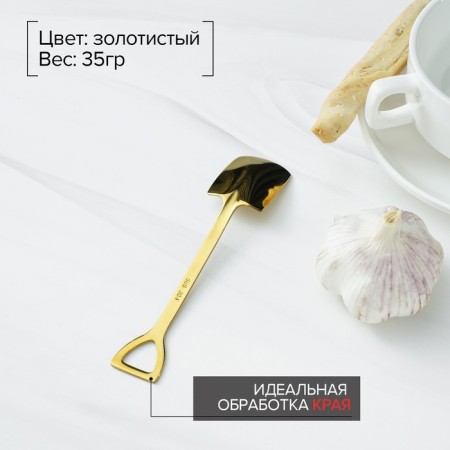 A dessert spoon made of stainless steel Magistro “shovel”, length 15.5 cm, rectangular shape, gold color-1