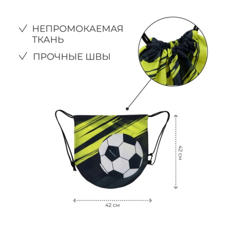 Back for shoes or football onlytop, 42 x 42 cm-1