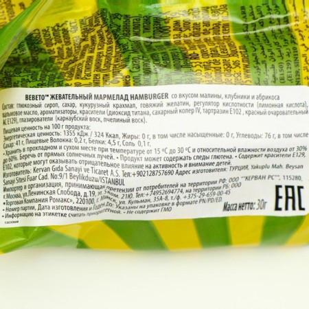 Chewing marmalade Bebeto Fast Food, 3 taste, assorted, 25 g-5