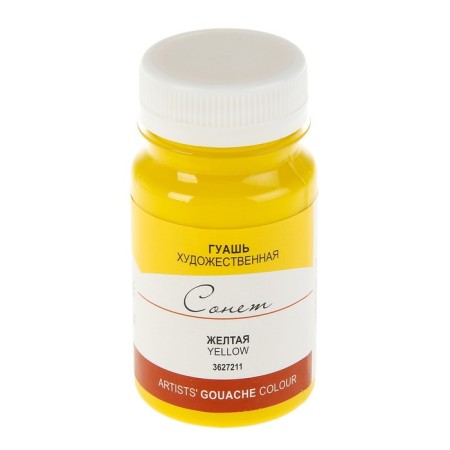 GUASH artistic in the bank 100 ml, ZHK "Sonnet", yellow (3627211)