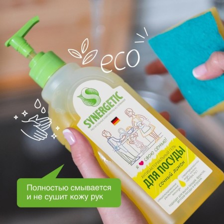 Synergetic “lemon” with antibacterial effect, 500 ml-2