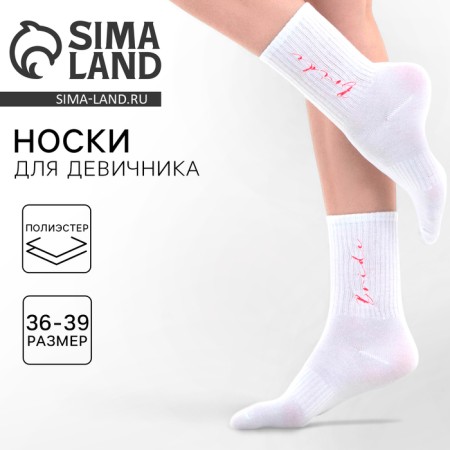 Карнавальный аксессуар- носки "Bride"