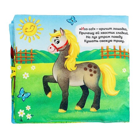 Developing toy-book "Fun Farm", 16 × 18 cm-4