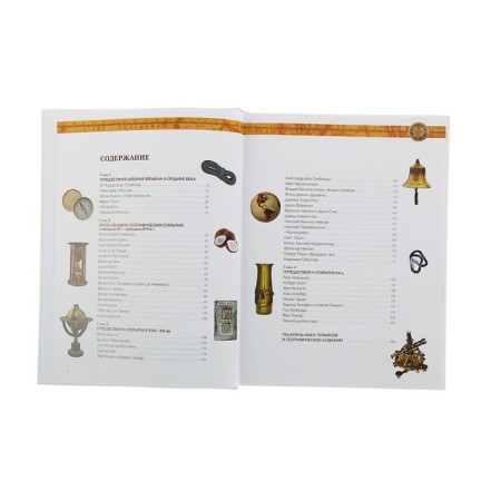 Travel and discoveries. Complete encyclopedia. Mirnova S.S.-4