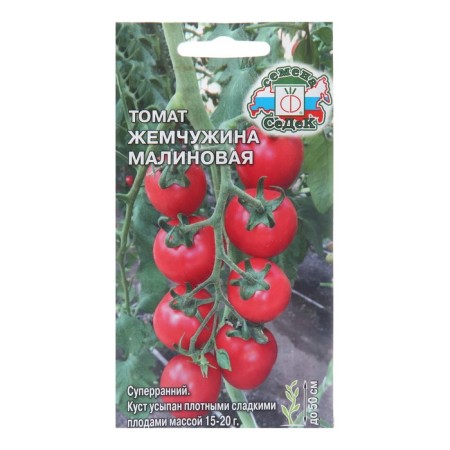 Seed Tomat "Pearl of Malinova", 0.2 g
