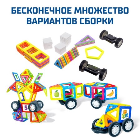 Magical designer Magical Magnet, 77 parts, matte parts-3