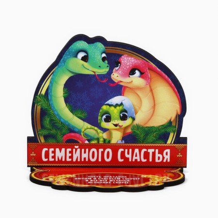 New Year's amulet on the stand “Family Happiness”, 10 x 8.1 cm.-1