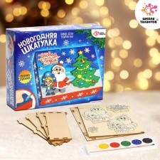 Set for creativity. New Year's box 