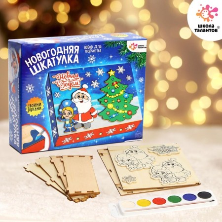 Set for creativity. New Year's box "Santa Claus with the Snow Maiden"