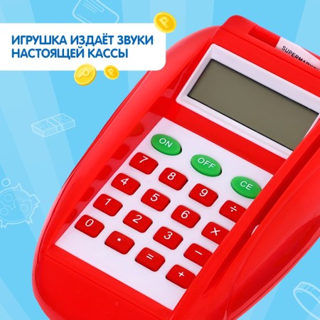 Terminal Cashier "Play the Store", Sound-2