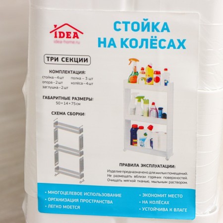 Flooring 3-section, on wheels, white color-6