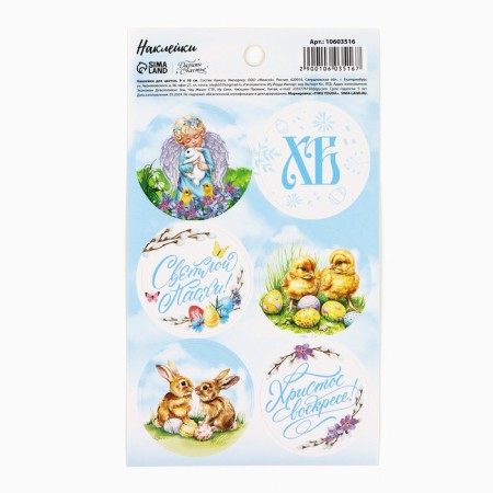 Paper stickers "Light Easter", angels, 9 × 16 cm