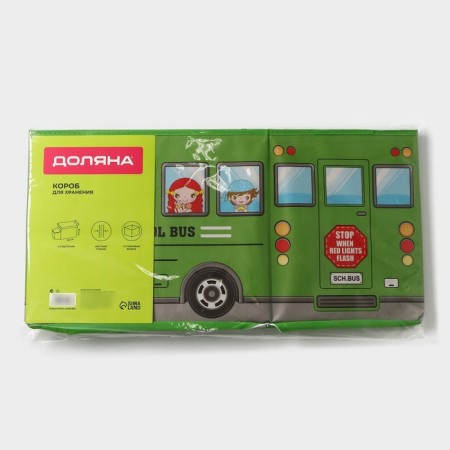 Stellyer box for storage with a lid of the school bus, 55 × 26 × 32 cm, 2 compartments, color green-12