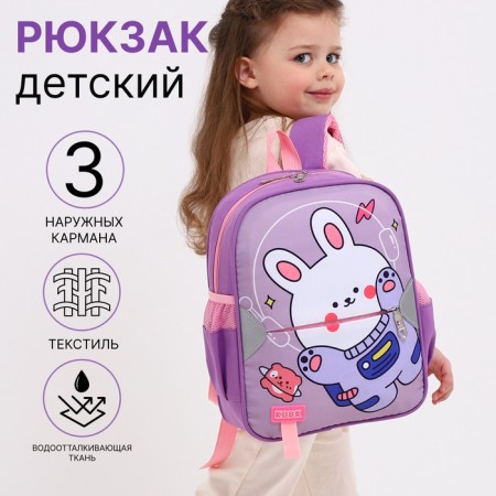 Baby backpack on lightning, 3 outer pockets, lilac color