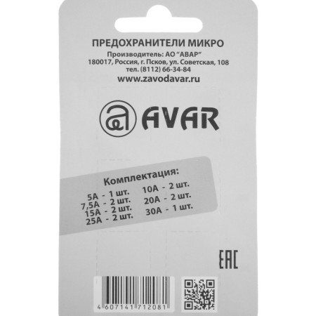 Avar fuse of Avar A -FS03 Micro, 5 - 30 A, 12 pcs-1