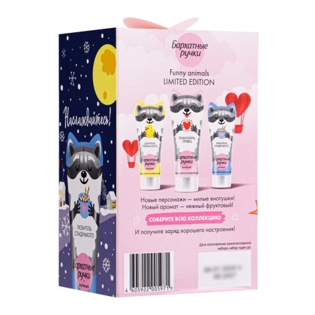 Gift set Women's velvet pens "Funny Animals": hand cream 3 pcs 45 ml-7