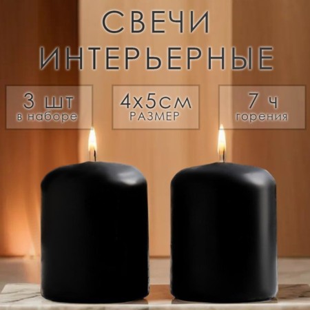 Set of candles - cylinders, 4x5 cm, set 2 pcs, black-3