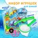 Toy puzzle for a bath "Machine" with a set + fishing rod, crush me