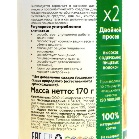 Siberian fiber purifying, 170 g-5