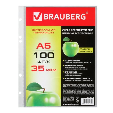 A5, 35 μm, brauberg, glossy, vertical, 100 pieces