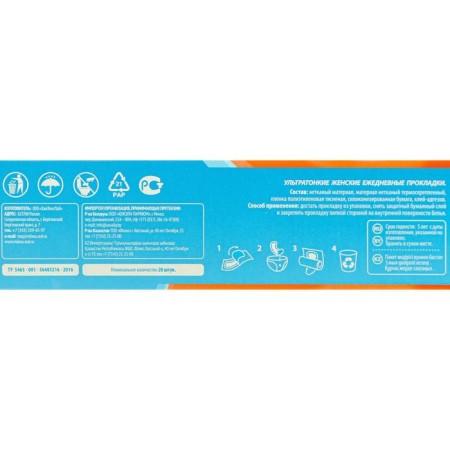 Gaskets Daily Milana Ultra Soft, 20 pcs.-2