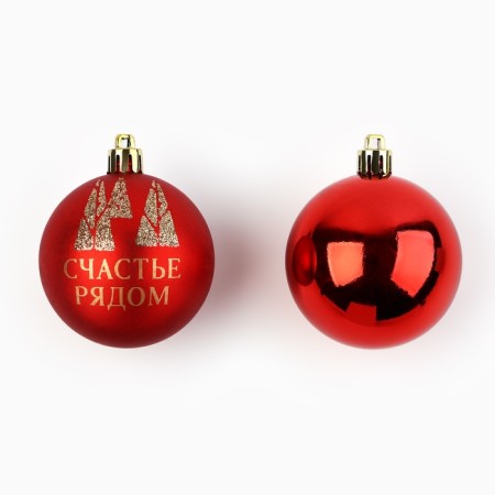 Christmas balls New Year, for the New Year, D = 6 cm, 8 pcs., Red color-1