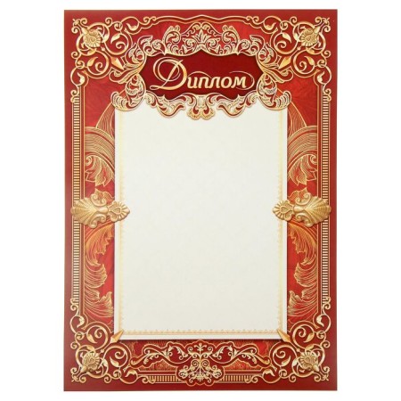 Classic diploma, monogram 21x29.5 cm-1