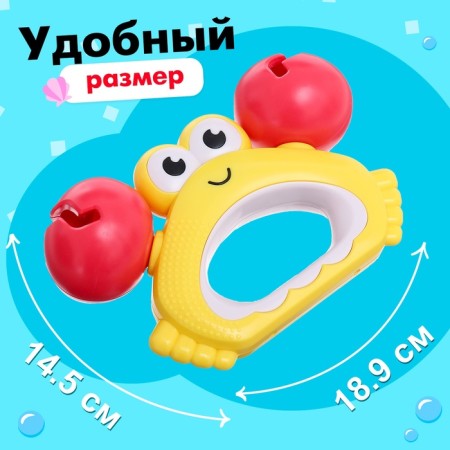 A rattle with a cutter "Krabik"-1
