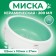 Ceramic bowl for rabbits 200 ml 10 x 3.7 cm, mint/white